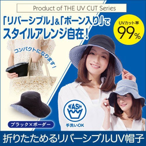 亞希子 日本uv防曬雙面漁夫帽折疊帽防曬帽遮陽帽雙面式兩面可戴鋼絲