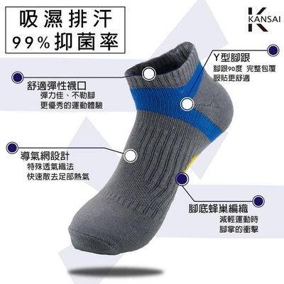 Y型護足輕壓足弓機能襪 6雙組