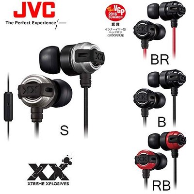 JVC HA-FX11XM (附原廠收納盒) 重低音入耳式耳機（線控/麥克風) 上網登錄一年保固