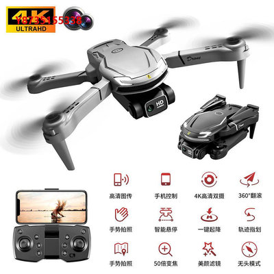 無人機跨境新品V88無人機高清航拍4K雙攝像飛行器遙控飛機玩具E88 drone