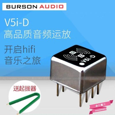 下殺-Burson V5i-D音頻雙運放芯片發燒高保真升級2604 muses02 xd-05