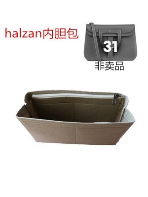 現貨#適用于Hermes Halzan31內膽包25包中包方便收納整理包撐輕便內襯包