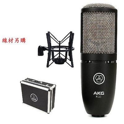 台灣公司貨保固AKG Perception 220 專業電容麥克風 AKG P220 送166種音效軟體