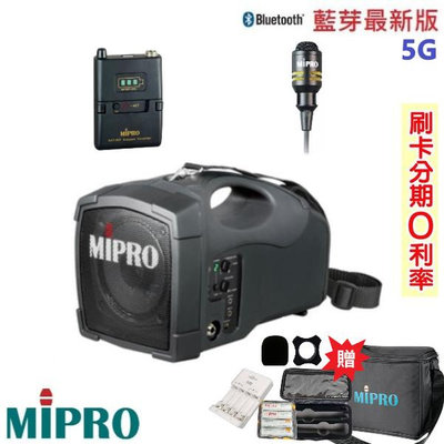 嘟嘟音響 MIPRO MA-101G 5.8G標準型無線喊話器 領夾式+發射器 贈六好禮 全新公司貨 歡迎+即時通詢問