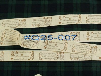純棉布標籤 布標 織帶 兩人風情 #Q25-007 每碼34元