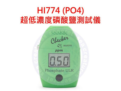 ♋ 秘境水族 ♋【Hanna】HI774 (PO4) 蛋蛋機 Checker® HC超低濃度磷酸鹽測試儀