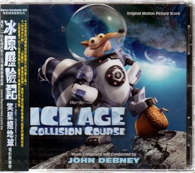 *【正價品】Ice Age Collision Course 冰原歷險記：笑星撞地球 // 電影原聲帶 ~ 歐版