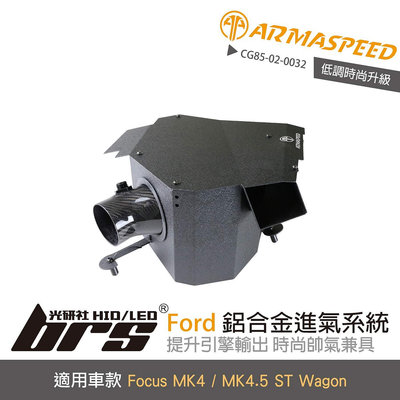 【brs光研社】免運 免工資 CG85-02-0032 Focus ARMA SPEED 進氣系統 鋁合金 2.3T