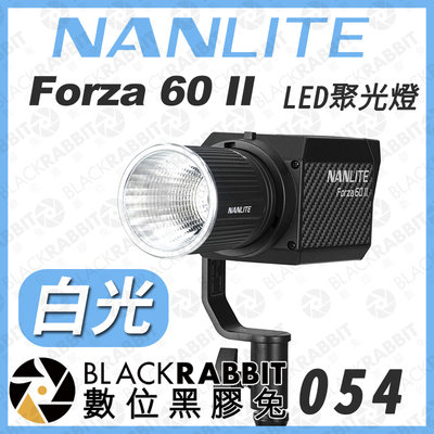 數位黑膠兔【 NANLITE 南光 Forza 60 II 二代 LED 聚光燈 】補光燈 影視燈 持續燈 LED燈