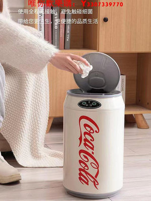 可開發票量大優惠可口可樂智能垃圾桶感應式客廳臥室不銹鋼易拉罐衛生桶帶蓋子家用