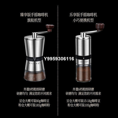 【熱賣下殺價】手磨咖啡機咖啡豆研磨器手搖式咖啡磨豆器現磨小型咖啡機【咖啡機】