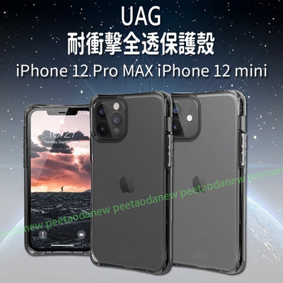 UAG 耐衝擊全透保護殼 iPhone 12 Pro MAX iPhone 12 mini 手機殼