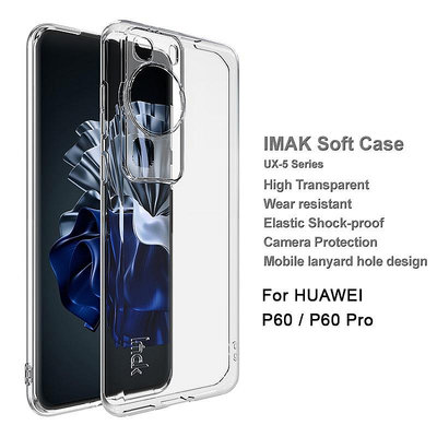 IMAK 華為 P60 Pro 透明矽膠保護軟殼 Huawei P60 Pro 加厚防摔保護套 後背防撞手機殼 空壓殼