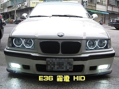 威德汽車精品 BMW E36霧燈 HID 18個月長期保固 E34 E36 E39 E65 E66 E38