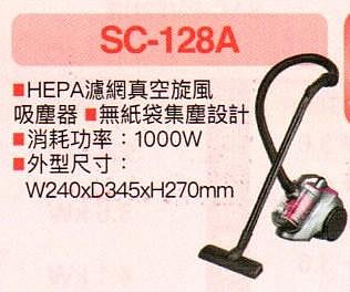 易力購【 SANYO 三洋原廠正品全新】小家電  吸塵器 SC-128A 全省運送