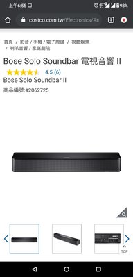 COSTCO官網線上代購宅配免運~Bose Solo Soundbar 電視音響 II