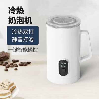 奶泡機全自動多功能打奶器家用電動咖啡攪拌杯拉花加熱牛奶