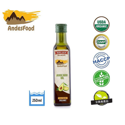 【Andes安迪斯】美國原裝有機冷壓酪梨油(250mlx1瓶)