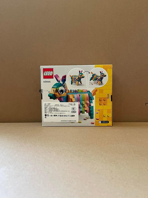 樂高玩具LEGO樂高 創意系列 40644皮納塔 拼裝積木玩具禮物兒童玩具