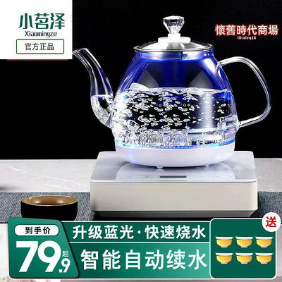 小茗澤全自動底部上水電熱水壺保溫煮茶一體泡茶專用玻璃泡茶爐