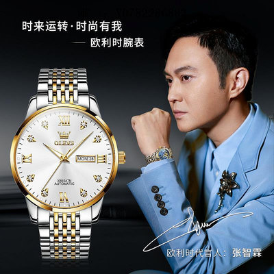 手錶瑞士歐利時品牌正品名牌男士手表機械表男全自動防水鋼帶男款十大機械手錶