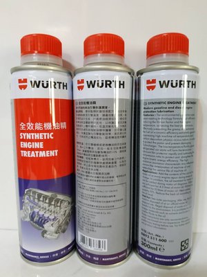 愛淨小舖-德國福士(WURTH) 全效能機油精 300ml 福士特級機油精 二硫化鉬 正公司貨