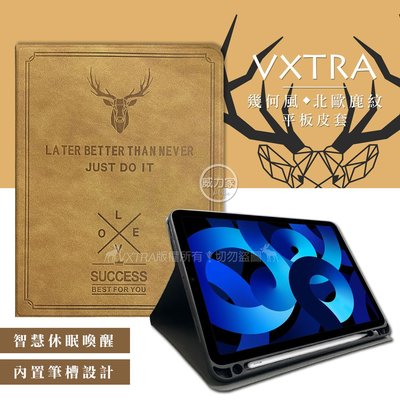 威力家 二代筆槽版 VXTRA iPad Air (第5代) Air5/Air4 10.9吋 北歐鹿紋皮套(醇奶茶棕)