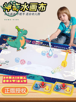 神奇的水畫布超大號兒童清水畫畫反復涂鴉魔法寶寶彩色水畫毯玩具-buma·kid