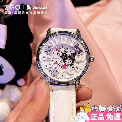 【正品】正港ZGO手錶三麗鷗庫洛米手錶kuromi手錶石英錶手錶女生指針手錶國中生防水手錶時尚手錶皮帶手錶白色