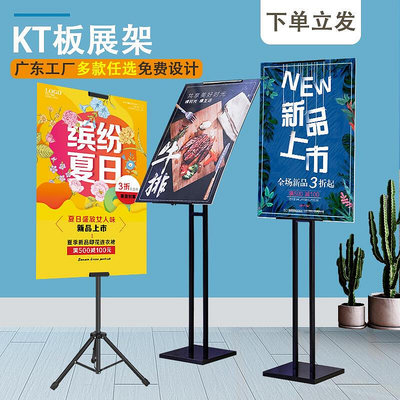 KT板展架立式落地式廣告牌展示牌掛畫架海報架子門口斜面展版支架