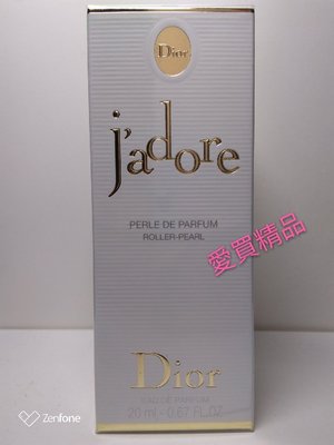 愛買精品~Dior迪奧(真我宣言) j adore 親吻香氛 20ml (盒裝)