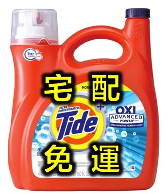 【宅配免運】Tide 汰漬 OXI 亮白護色 洗衣精 4.43公升 4.43L 好市多 代購 COSTCO