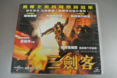 2VCD ~THE MUSKETEER 三劍客 袁和平 武術指導 ~ SUV-1001