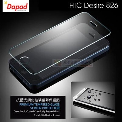 w鯨湛國際~DAPAD原廠 HTC Desire 826 AI抗藍光鋼化玻璃保護貼/螢幕保護膜/螢幕貼/玻璃貼