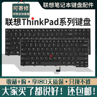 【廠家現貨直發】聯想ThinkPad E531 E440 W L450 T4506 L470 T440SP E431鍵盤