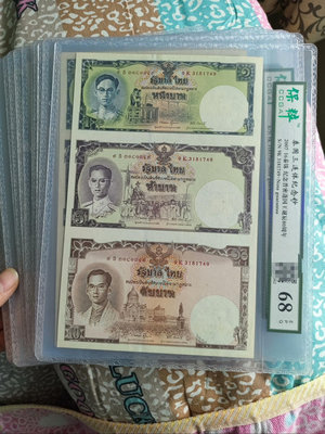 保粹評級，泰國連體紀念鈔，紀念國王誕辰80周年，超大連體鈔，9052