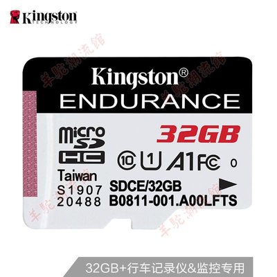適用金士頓32G/64G/128G TF存儲卡C10 A1行車記錄儀監控攝像