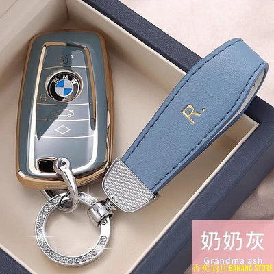 天極TJ百貨BMW Tpu金邊風格汽車鑰匙套外殼遙控鑰匙適用於寶馬x3 X5 X6 F30 F34 F10 F20 G20 G30