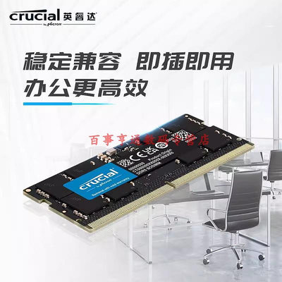 英睿達 32G 16G 8G DDR5 4800 5600 SODIMM 筆電電腦記憶體