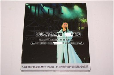 【預訂】那英 專輯 那英全經典[CD]