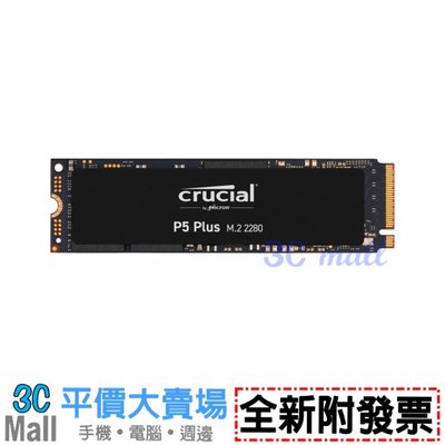【全新附發票】美光 Crucial P5 PLUS 500GB M.2 PCIe4 (CT500P5PSSD8)