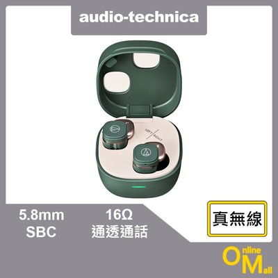 【鏂脈耳機】audio-technica 鐵三角 ATH-SQ1TW2 真無線耳機 綠色 藍牙耳機 無線 藍芽 Qi充電