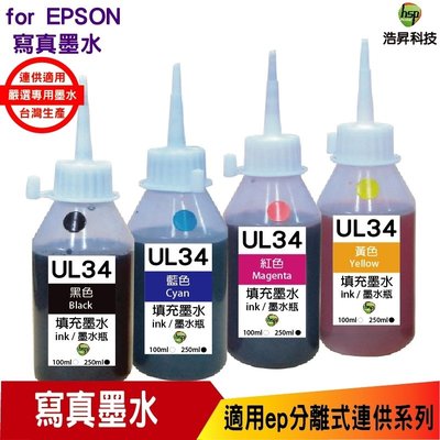 hsp for Epson UL34 250cc 填充墨水《寫真墨水》黑色 適用WF-2831 / XP-2101