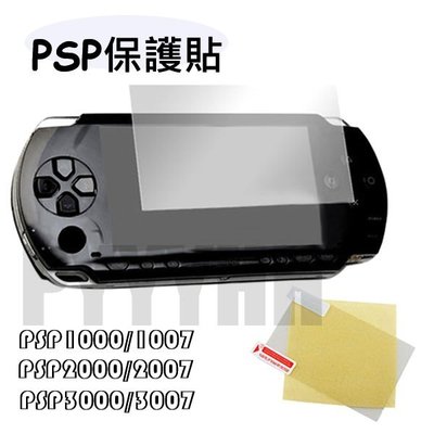 PSP 2000 2007 3000 3007 保護貼 保貼 保護膜 4.3寬 螢幕保護貼 靜電貼 螢幕貼