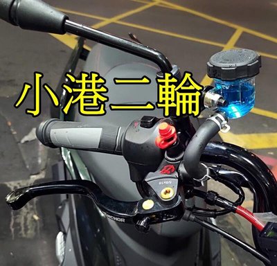 【小港二輪】現貨.日本進口 ACTIVE 煞車油 DOT4 競技款 紅色 藍色 綠色 碟煞油