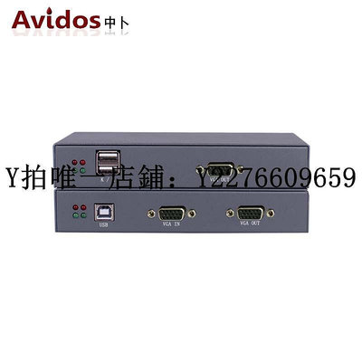 熱銷 視頻光端機AVIDOS vga kvm信號光端機音視頻光纖延長器模擬vga轉光纖usb傳輸 可開發票