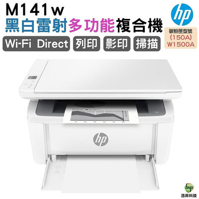 HP LaserJet Pro M111w 無線黑白雷射印表機 適用W1500A