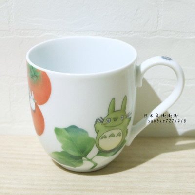 JP購✿18021100008 精緻瓷杯-蔬果彩繪番茄 宮崎駿 龍貓 TOTORO 陶瓷 馬克杯 杯子 Noritake