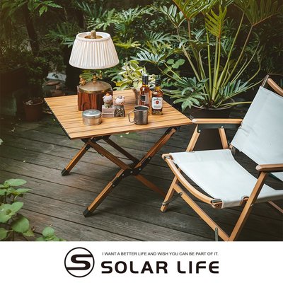 Solar Life 索樂生活 輕量鋁合金木紋蛋捲桌/S 60*60*45cm.鋁合金折疊桌 露營桌野餐桌 戶外摺疊桌