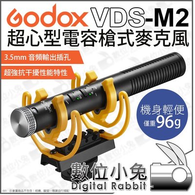 數位小兔【 Godox VDS-M2 神牛 超心型 電容槍式麥克風 】3.5mm 麥克風 直播 收音 槍型 電容式
